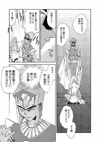 (C66) [Megaplus (Okano Ahiru)] Perfect Blue (Yu-Gi-Oh!)