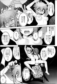 [Ru-en Rouga] Dancing Mirage Ch.1-8