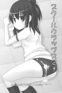 (C77) [Dummy Run (Momo Iwao)] school collapse 2 (Mitsudomoe)