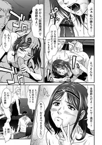 [KAIOHSHA] Cyberia ManiaEX Vol.003 - Netorare [Digital]