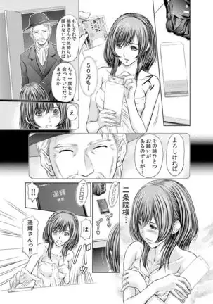 Furin Tsuma ~ Midara ni Nureta Kajitsu Ch.1-5