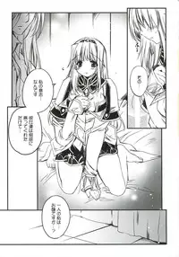 (SC34) [Przm Star (Kamishiro Midorimaru, QuanXing)] Blazing Libido (Valkyrie Profile 2)