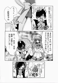 [Kudara Naizou] Ai no Katachi - Shape of Love