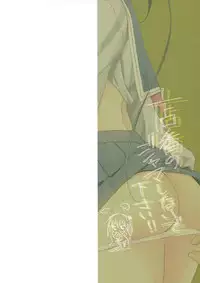 (SC2017 Winter) [KOKIKKO (Sesena Yau)] Miseban no Jama Shinaidekudasai!!