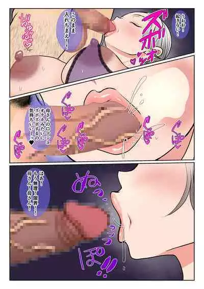 [Benii Kenkyuujo] Jitsubo Dairi Shussan~Shirakawa Yuuka no Baai~Kouhen