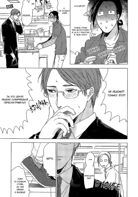 Dokuzetsu S na Ore ga Jimi Salarymanni Kuware Soudesu