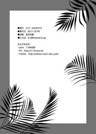 Take me to the Paradise! 2