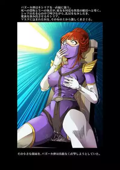 Kycilia-sama Reboot Keikaku