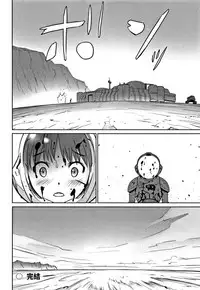 [Hanainu] echo 3 (Shoujo Kumikyoku 6) [Chinese]