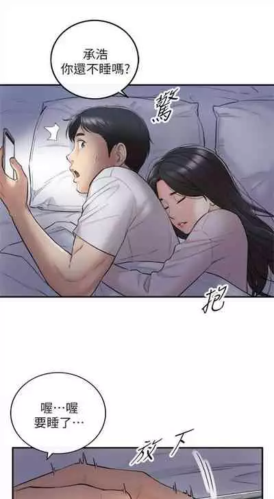 [週五] [富貴鼻 & 雲河尹] 正妹小主管 1-65 官方中文（連載中）