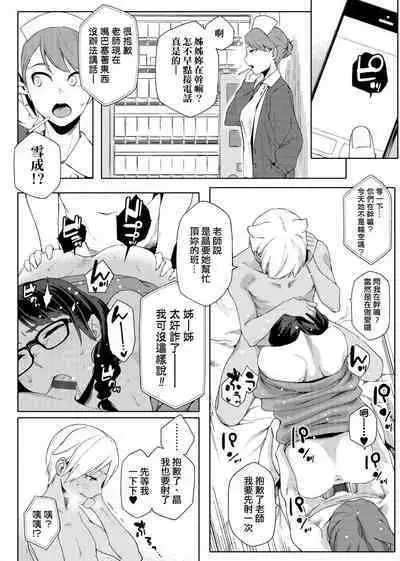 Natsu Koi Ota Girl - What Brings You to Japan?