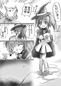 [Dende] BISKUITS FIGHTER 2 ~Rasetsu no Boukan~