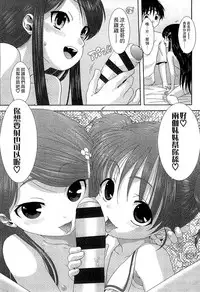 [Ohnuma Hiroshi] Chibikko-tachi wa Natsu no Nioi. [Chinese]