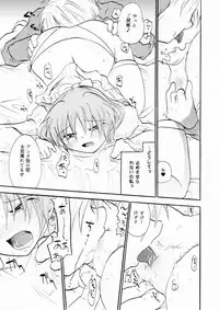 [Otona no Douraku (Orenuma Tooko)] Zetsurin Shirayuki Ouji Kouhen [Digital]