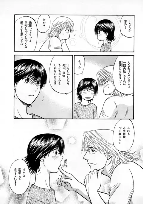 b-BOY Phoenix Vol.3 Tsundere Tokushuu