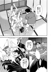 [Nakamura Uzuki] Kannabi no Miko Vol.2