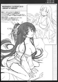 (C75) [Mugenkidou A (Tomose Shunsaku)] Mugenkidou Calender Rough Bon! vol. 2 (Various)