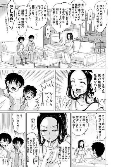 Mei-kko to Mainichi Sex