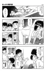 [Toshio Maeda] Okkake Datenshi