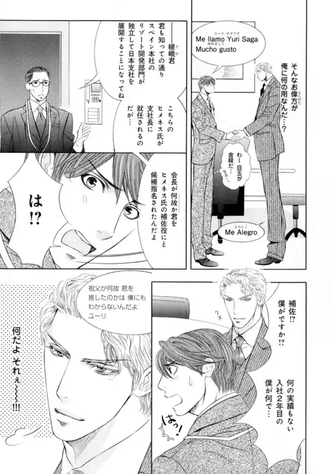 b-BOY Phoenix Vol.5 Bishonure Tokushuu