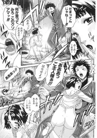 [Matsurino Naginata] Junai Hitozuma Ron ~Shiawase no Arika~