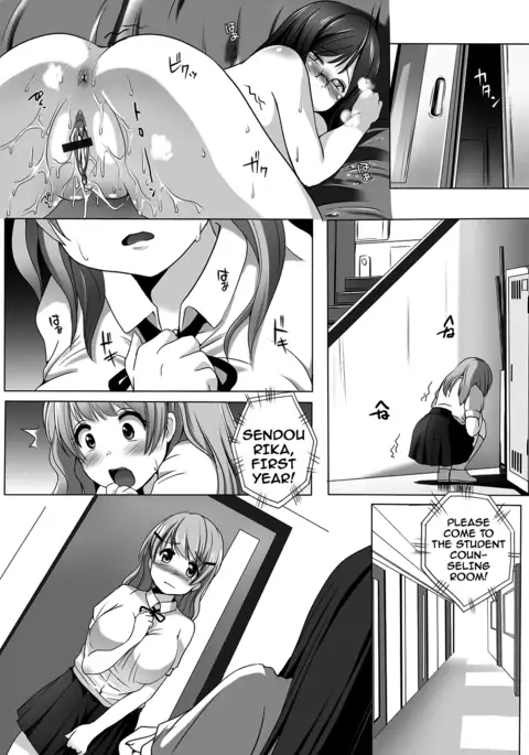 Kiyoku, Tadashiku, Kuruoshiku