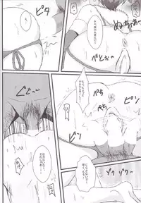 (C85) [Bananatart (Kussie)] Sword Break 2 (Dokidoki! Precure)