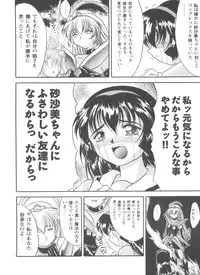 [Anthology] Girls Dream 1 (Various)