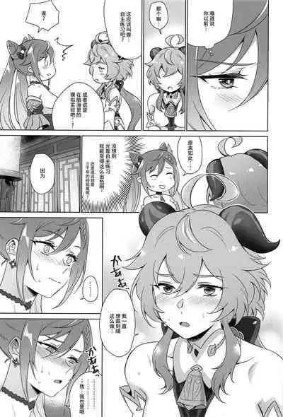 Ecchidesuyo Keqing-san