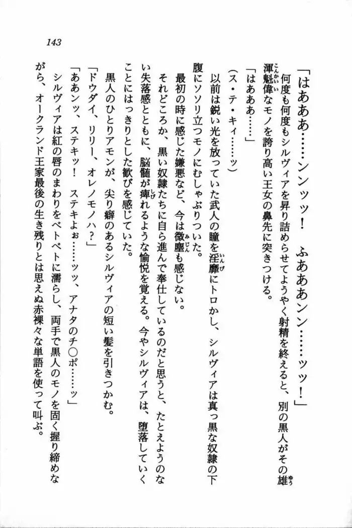 スズランの騎士