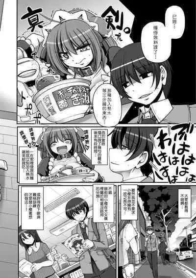 Maid no XXX wa Anata no Tame ni