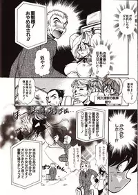 [Mercy Rabbit] Doki Doki Travel