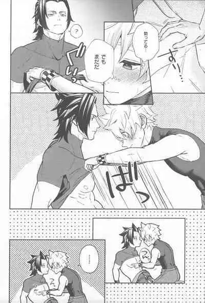 Ayashii Tsubo o Kae!