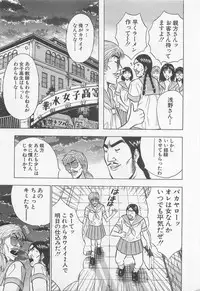 [Nagashima Chosuke] Jet Joushi 2