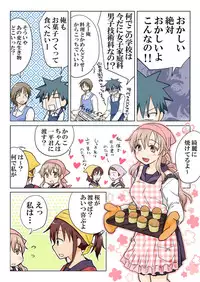 [HB] Trouble Sweets (p001-340)