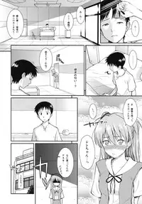 (C77) [Homunculus] White Lie (Neon Genesis Evangelion)