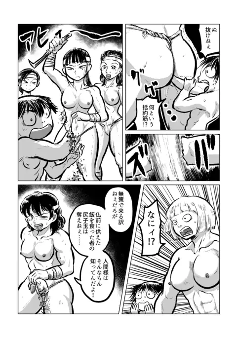 Kappa VS Female Diver