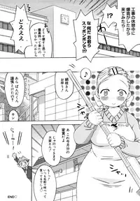 [Wamusato Haru] Hatsuden Pandakun! Shinsouban