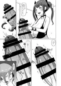 (Futaket 13.5) [InuTeikoku (Mura)] Makon 2