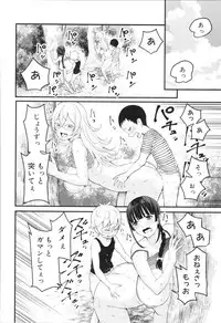 [Agata] Chou One x Pako³