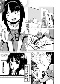 (COMIC1☆10) [Kamemushi (Kaminaru Fuyu)] Syokusyu Guuzou - Syokusyu Idol