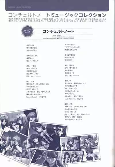 Concerto Note Visual Guide Book