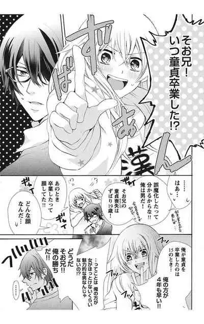 にょたえっち。【単行本版】【電子限定おまけ付き】 1巻