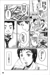 [Mashiraga Aki] FORK IN THE ROAD [Chinese]