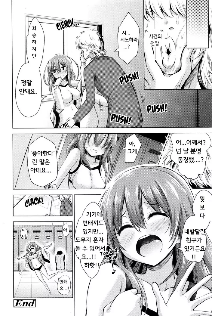 i just can't can't can't win!