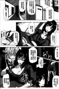 [Yukiguni Omaru] Kaware Inbi ni Renketsujo [Chinese]