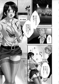 [Pon Takahanada] JoshiAna demo ii desu ka? 2