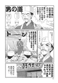 [Sano Takayoshi] Pittari!! 3