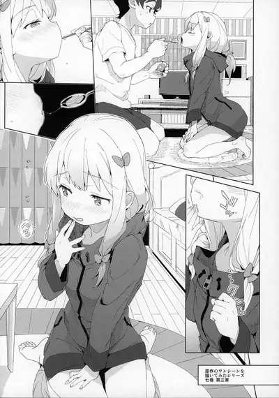 Comike no Omake Matome part 1