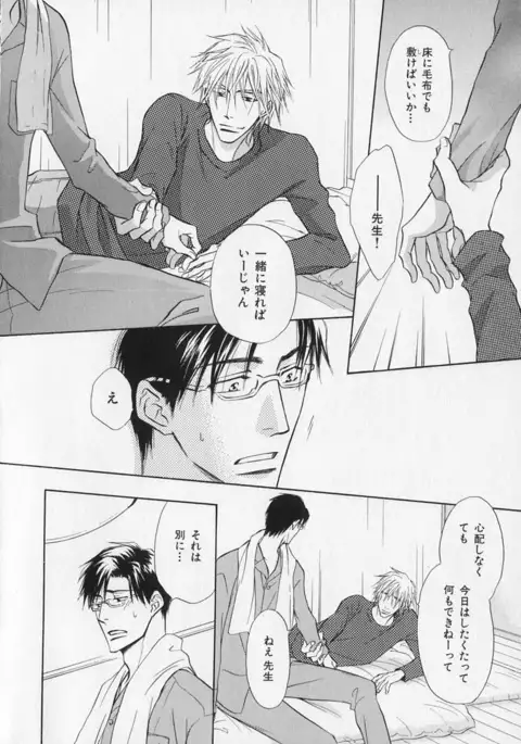 b-BOY Phoenix Vol.1 Zecchou Tokushuugou